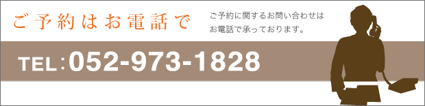 院長が直接返信